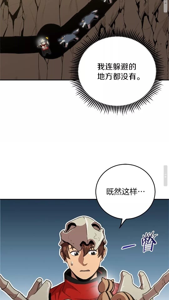 重启地下城韩漫全集-第13话 狩猎开始！无删减无遮挡章节图片 
