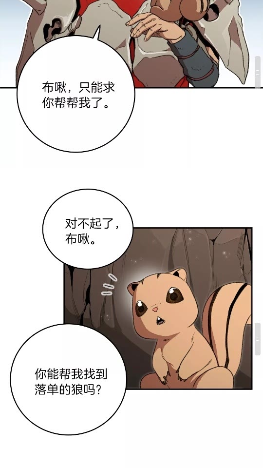 重启地下城韩漫全集-第13话 狩猎开始！无删减无遮挡章节图片 
