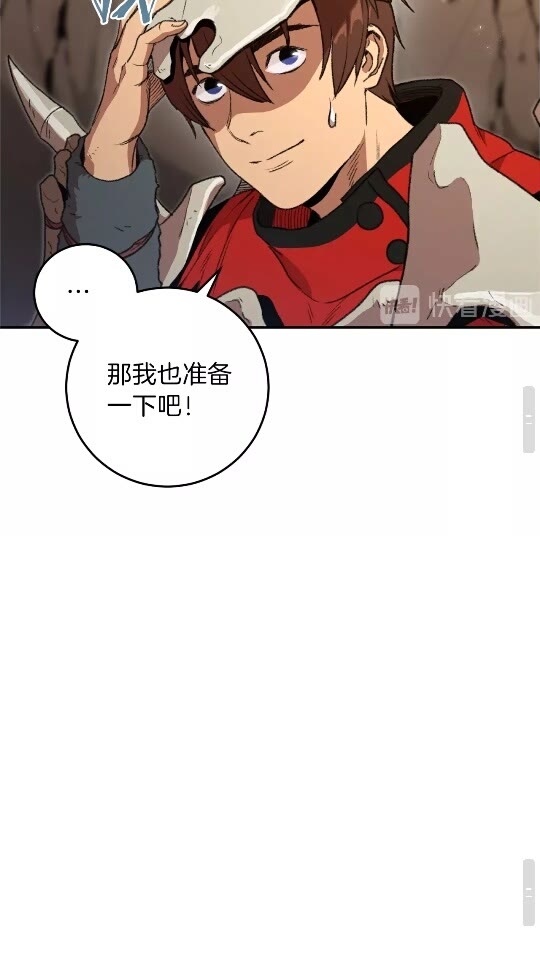 重启地下城韩漫全集-第13话 狩猎开始！无删减无遮挡章节图片 