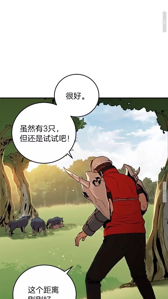 重启地下城韩漫全集-第13话 狩猎开始！无删减无遮挡章节图片 