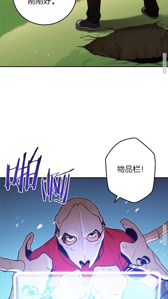 重启地下城韩漫全集-第13话 狩猎开始！无删减无遮挡章节图片 