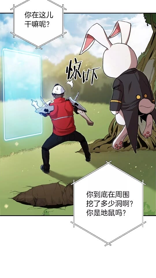 重启地下城韩漫全集-第13话 狩猎开始！无删减无遮挡章节图片 