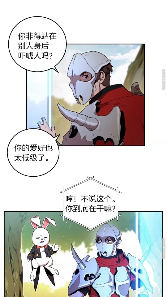 重启地下城韩漫全集-第13话 狩猎开始！无删减无遮挡章节图片 