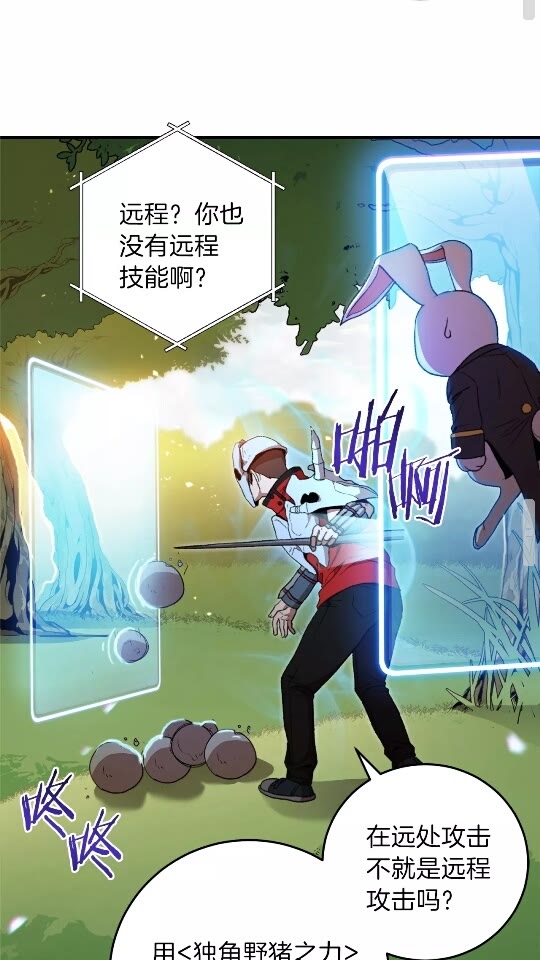 重启地下城韩漫全集-第13话 狩猎开始！无删减无遮挡章节图片 