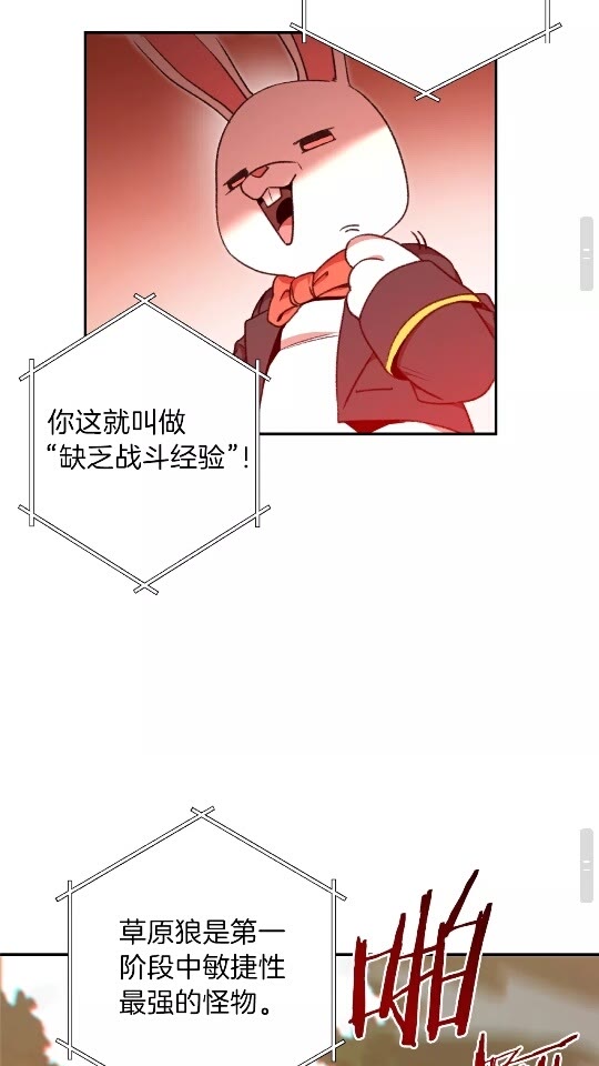 重启地下城韩漫全集-第13话 狩猎开始！无删减无遮挡章节图片 