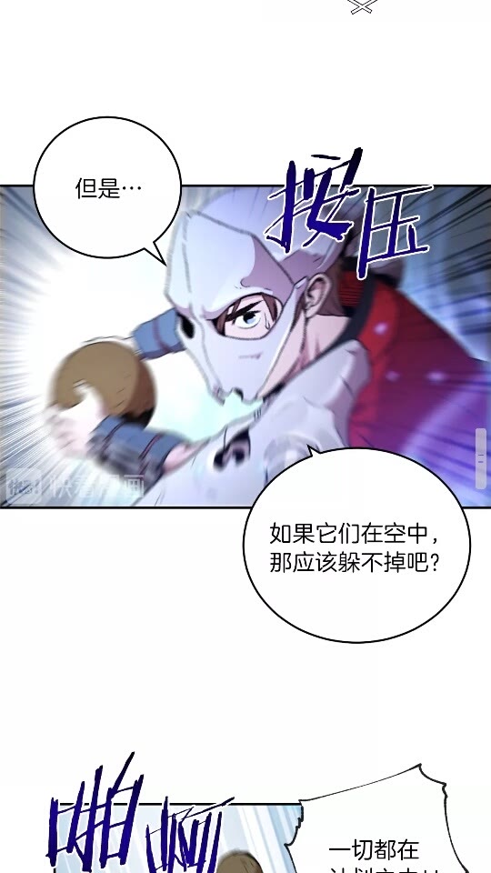 重启地下城韩漫全集-第13话 狩猎开始！无删减无遮挡章节图片 