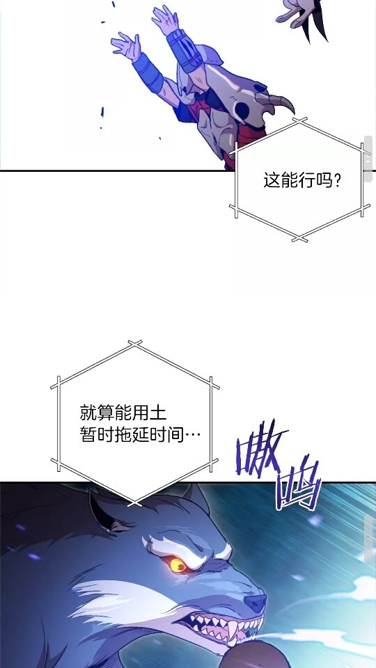 重启地下城韩漫全集-第13话 狩猎开始！无删减无遮挡章节图片 