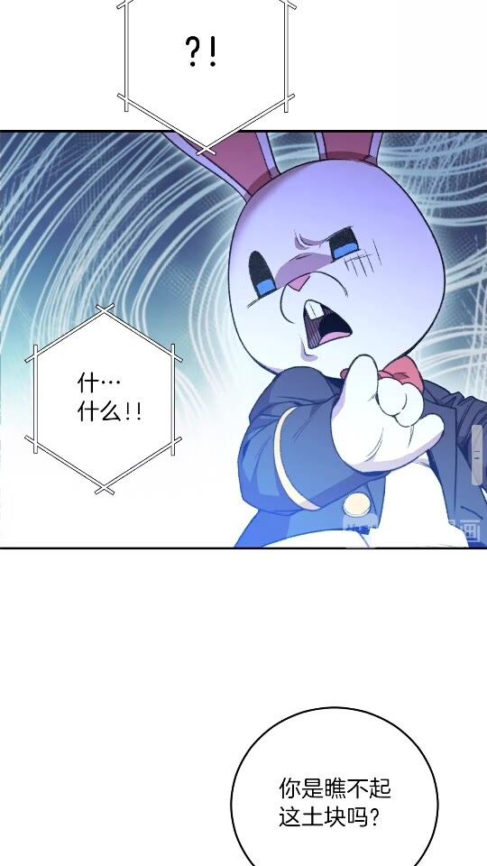 重启地下城韩漫全集-第13话 狩猎开始！无删减无遮挡章节图片 