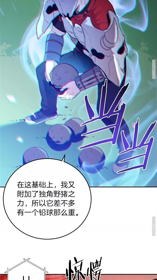 重启地下城韩漫全集-第13话 狩猎开始！无删减无遮挡章节图片 