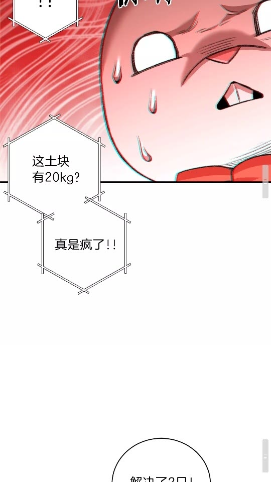 重启地下城韩漫全集-第13话 狩猎开始！无删减无遮挡章节图片 