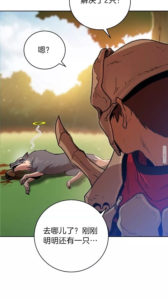 重启地下城韩漫全集-第13话 狩猎开始！无删减无遮挡章节图片 
