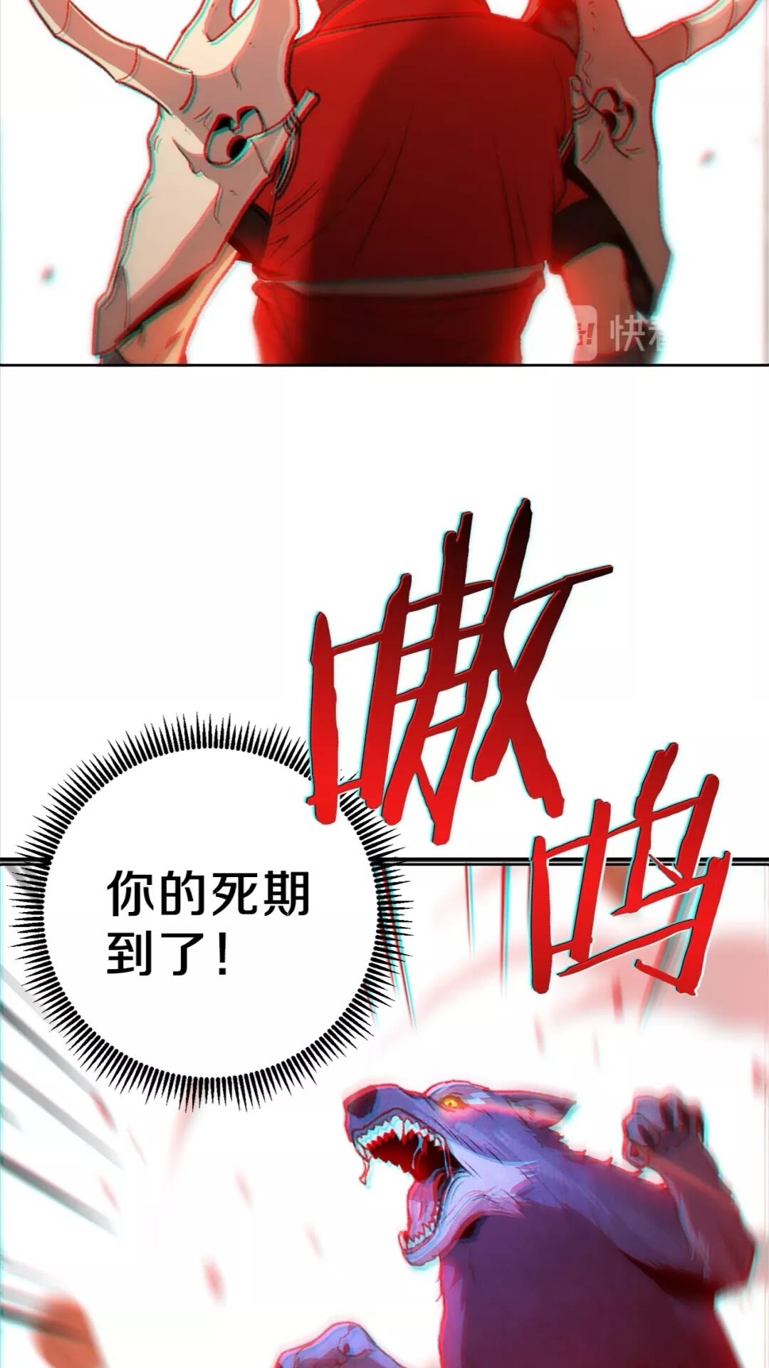 重启地下城韩漫全集-第13话 狩猎开始！无删减无遮挡章节图片 