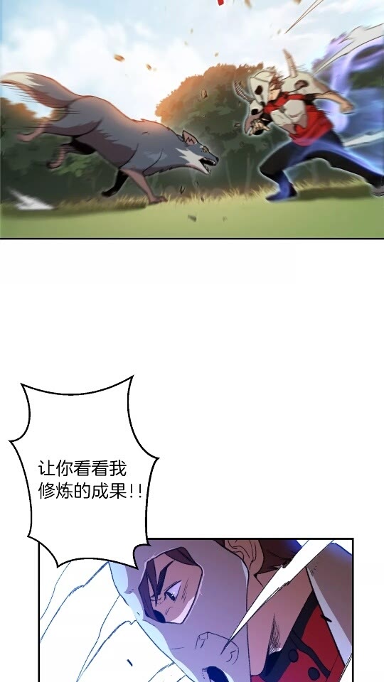 重启地下城韩漫全集-第13话 狩猎开始！无删减无遮挡章节图片 
