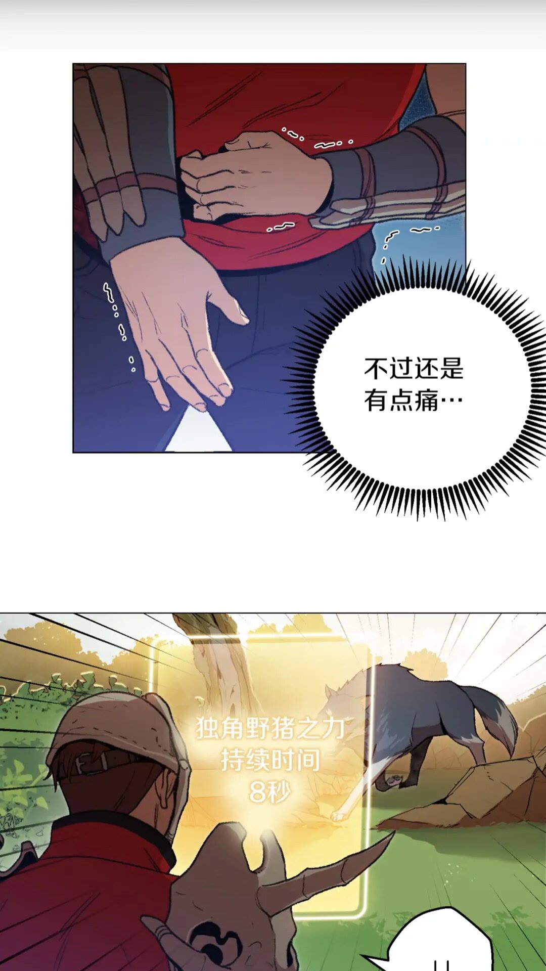 重启地下城韩漫全集-第14话 气急败坏的兔子无删减无遮挡章节图片 