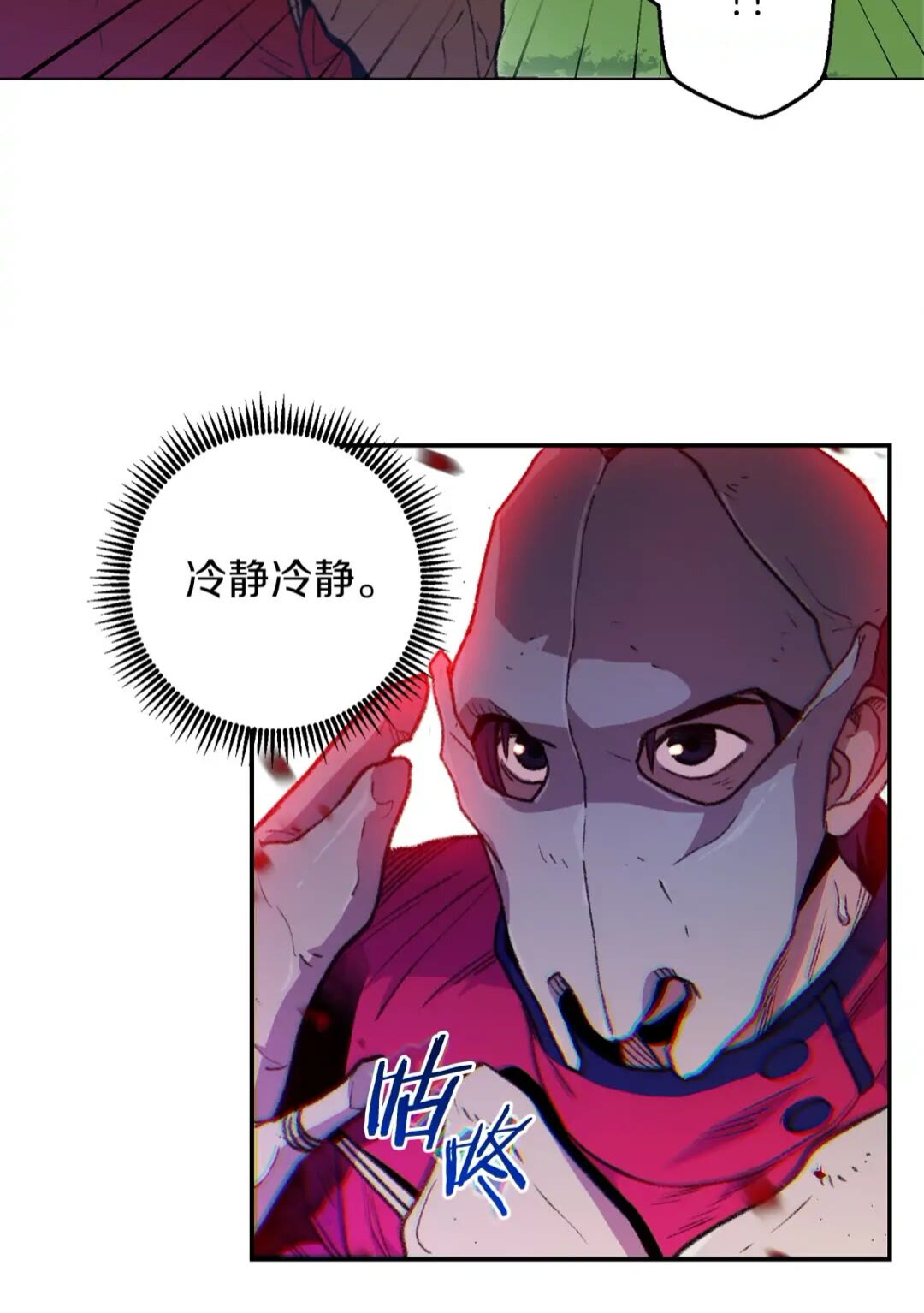 重启地下城韩漫全集-第14话 气急败坏的兔子无删减无遮挡章节图片 