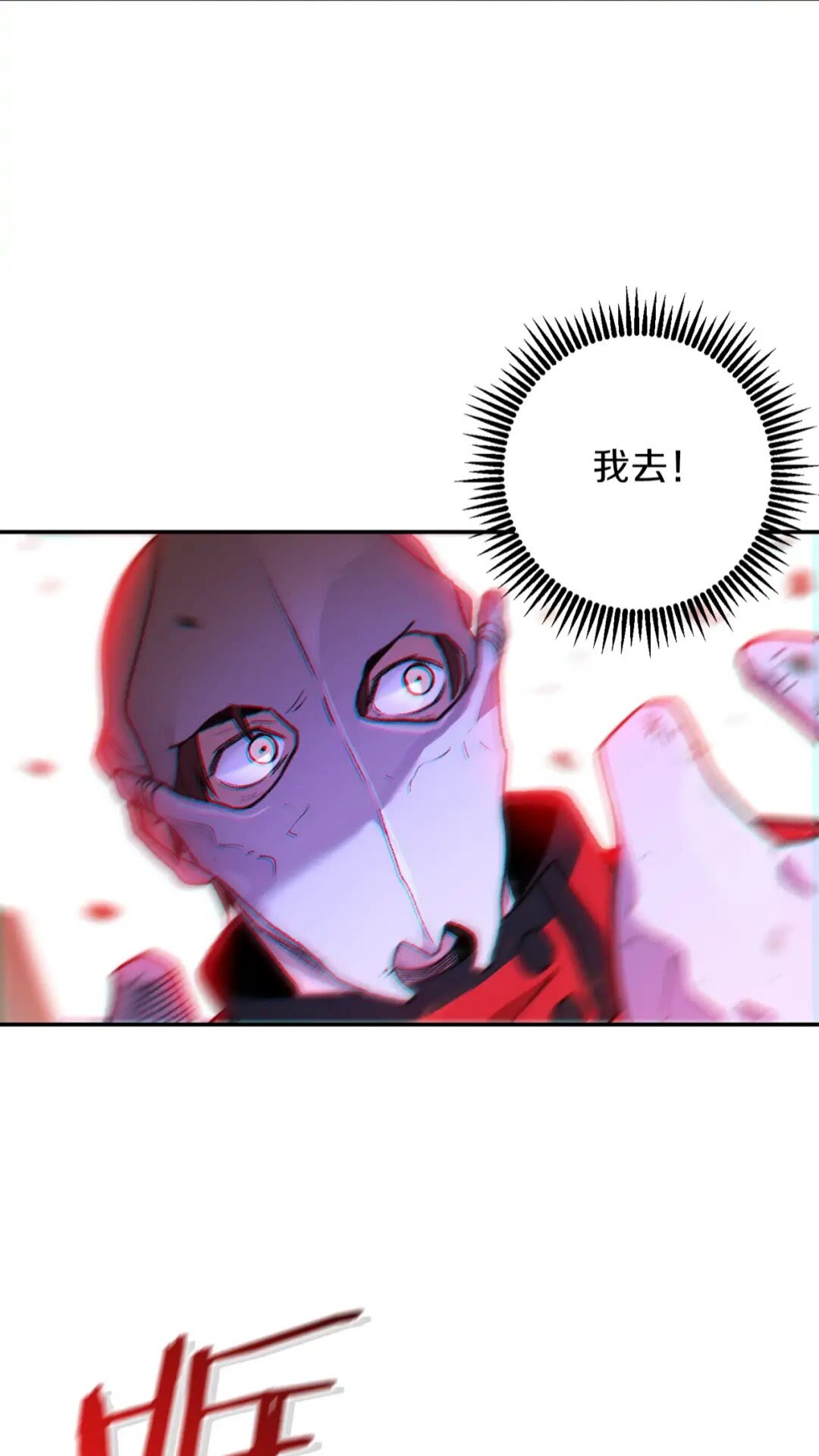 重启地下城韩漫全集-第14话 气急败坏的兔子无删减无遮挡章节图片 