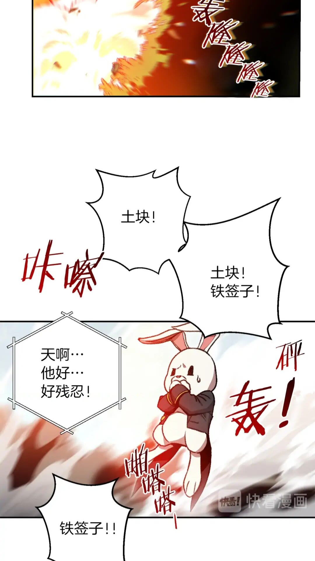 重启地下城韩漫全集-第14话 气急败坏的兔子无删减无遮挡章节图片 