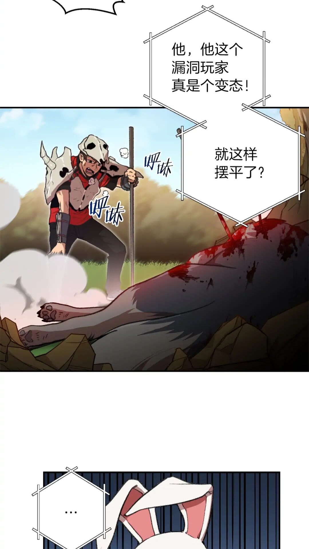 重启地下城韩漫全集-第14话 气急败坏的兔子无删减无遮挡章节图片 