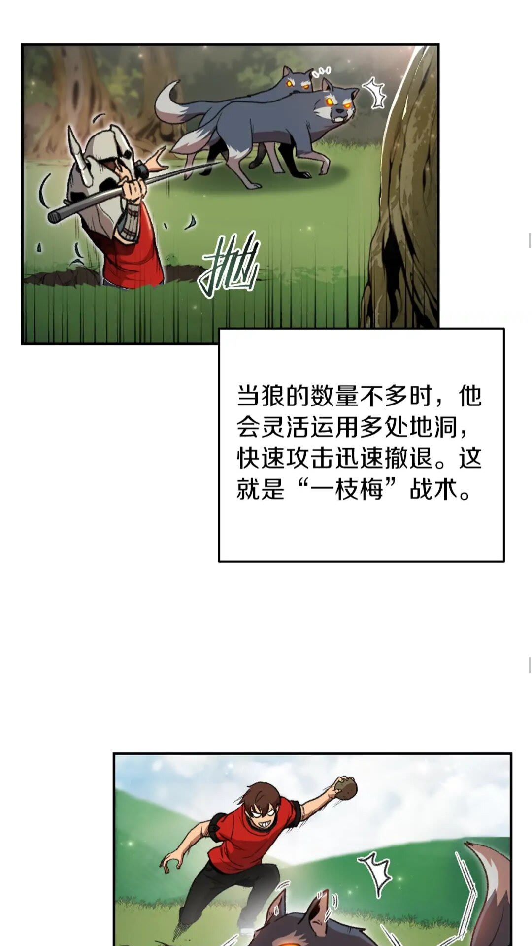 重启地下城韩漫全集-第14话 气急败坏的兔子无删减无遮挡章节图片 