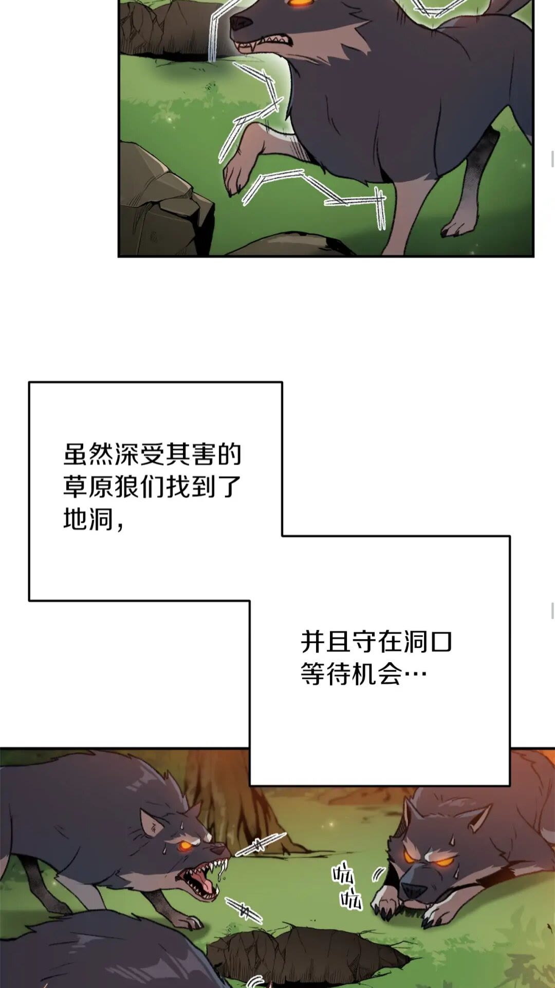 重启地下城韩漫全集-第14话 气急败坏的兔子无删减无遮挡章节图片 