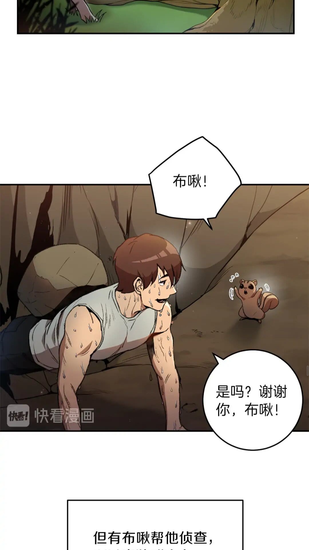 重启地下城韩漫全集-第14话 气急败坏的兔子无删减无遮挡章节图片 