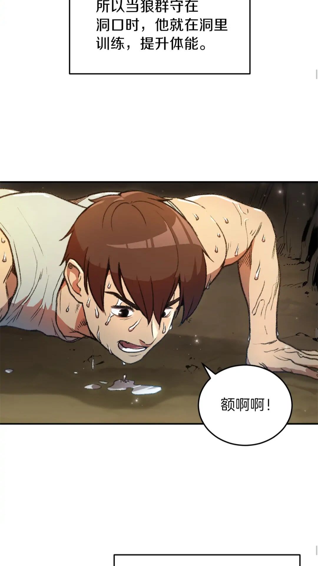 重启地下城韩漫全集-第14话 气急败坏的兔子无删减无遮挡章节图片 
