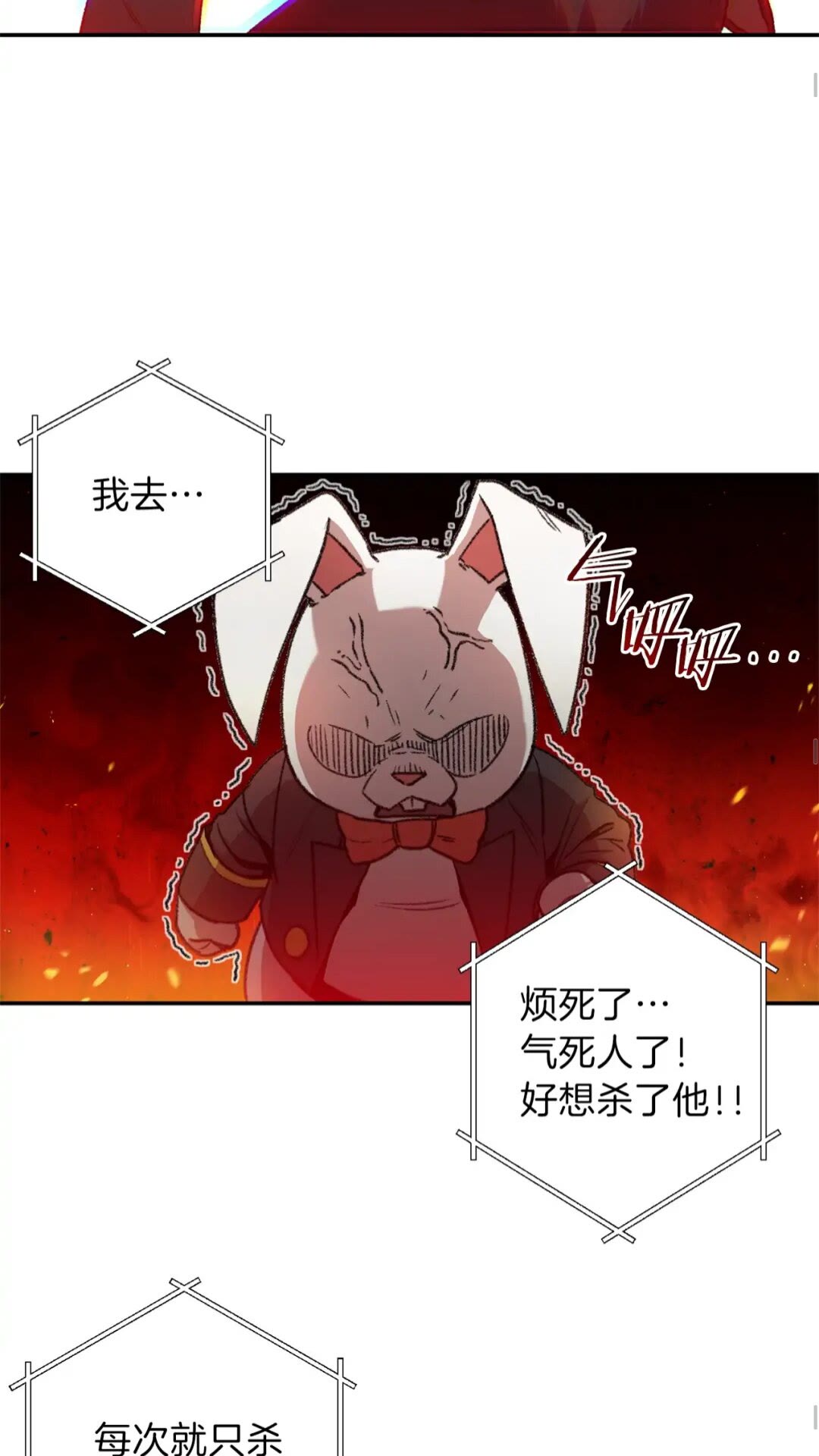 重启地下城韩漫全集-第14话 气急败坏的兔子无删减无遮挡章节图片 