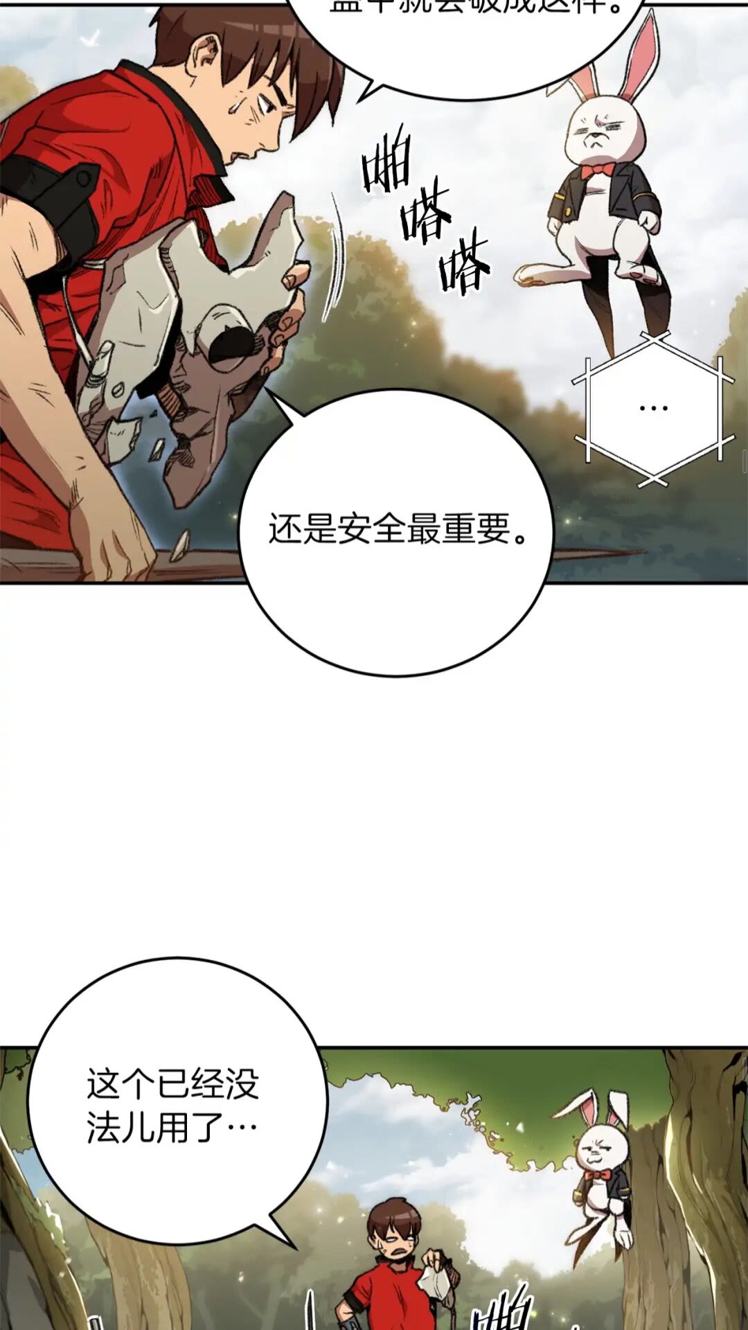 重启地下城韩漫全集-第14话 气急败坏的兔子无删减无遮挡章节图片 