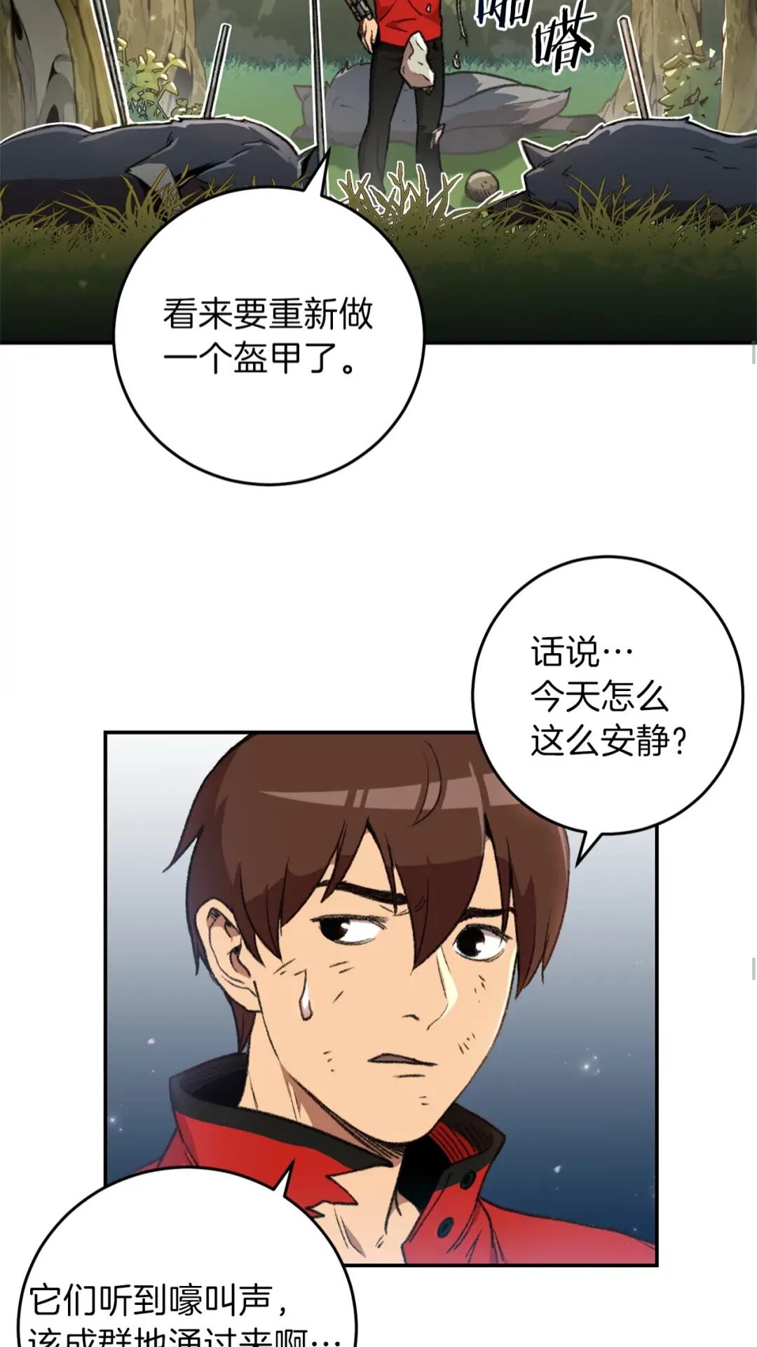 重启地下城韩漫全集-第14话 气急败坏的兔子无删减无遮挡章节图片 
