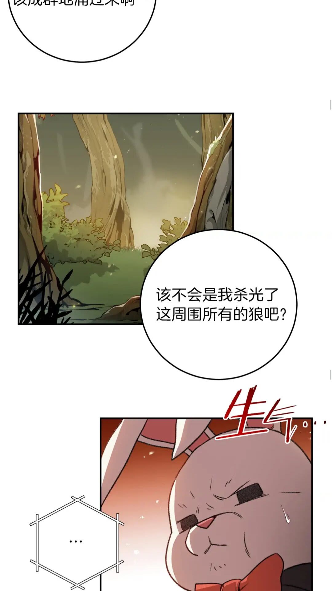 重启地下城韩漫全集-第14话 气急败坏的兔子无删减无遮挡章节图片 