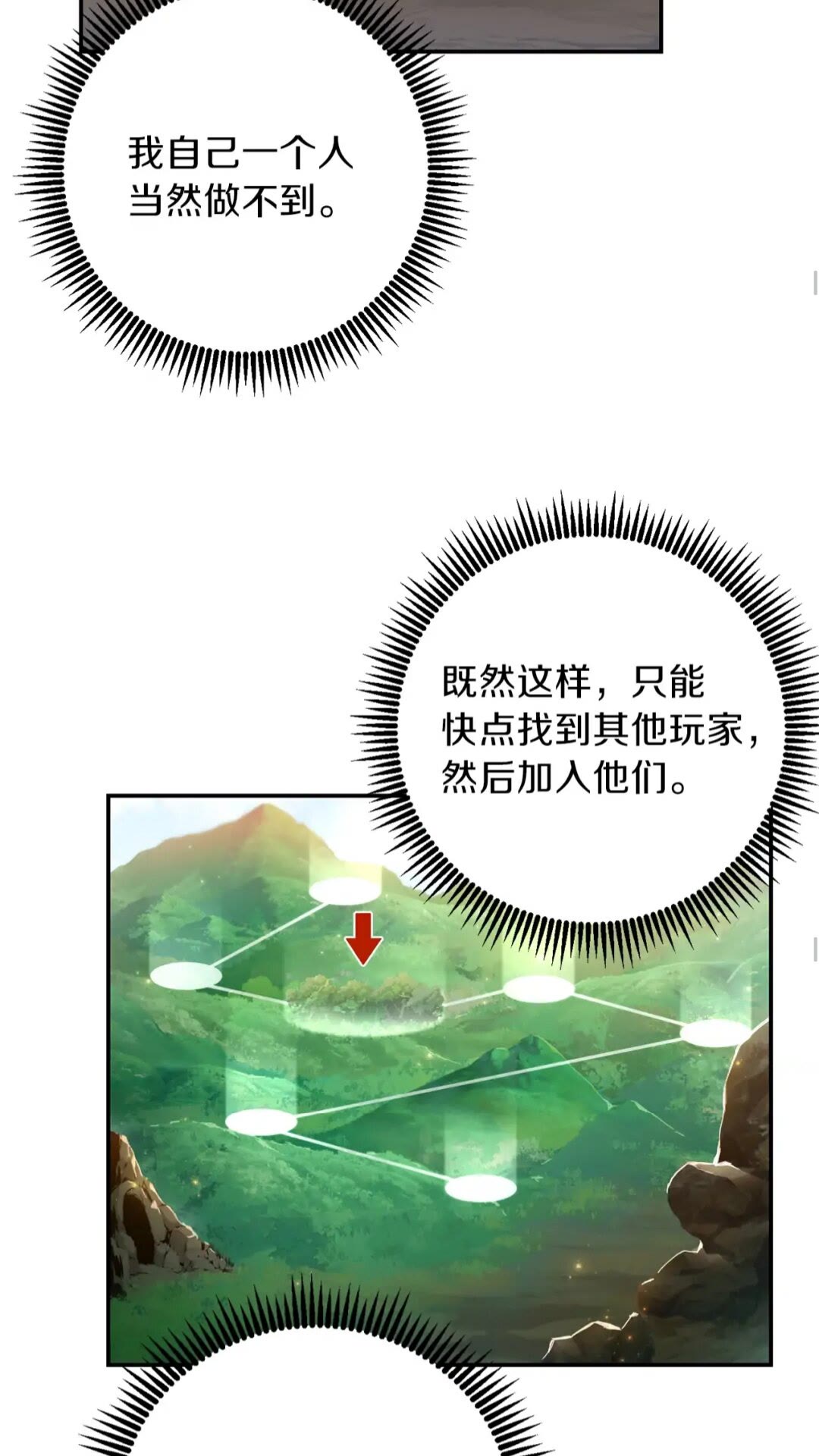 重启地下城韩漫全集-第14话 气急败坏的兔子无删减无遮挡章节图片 