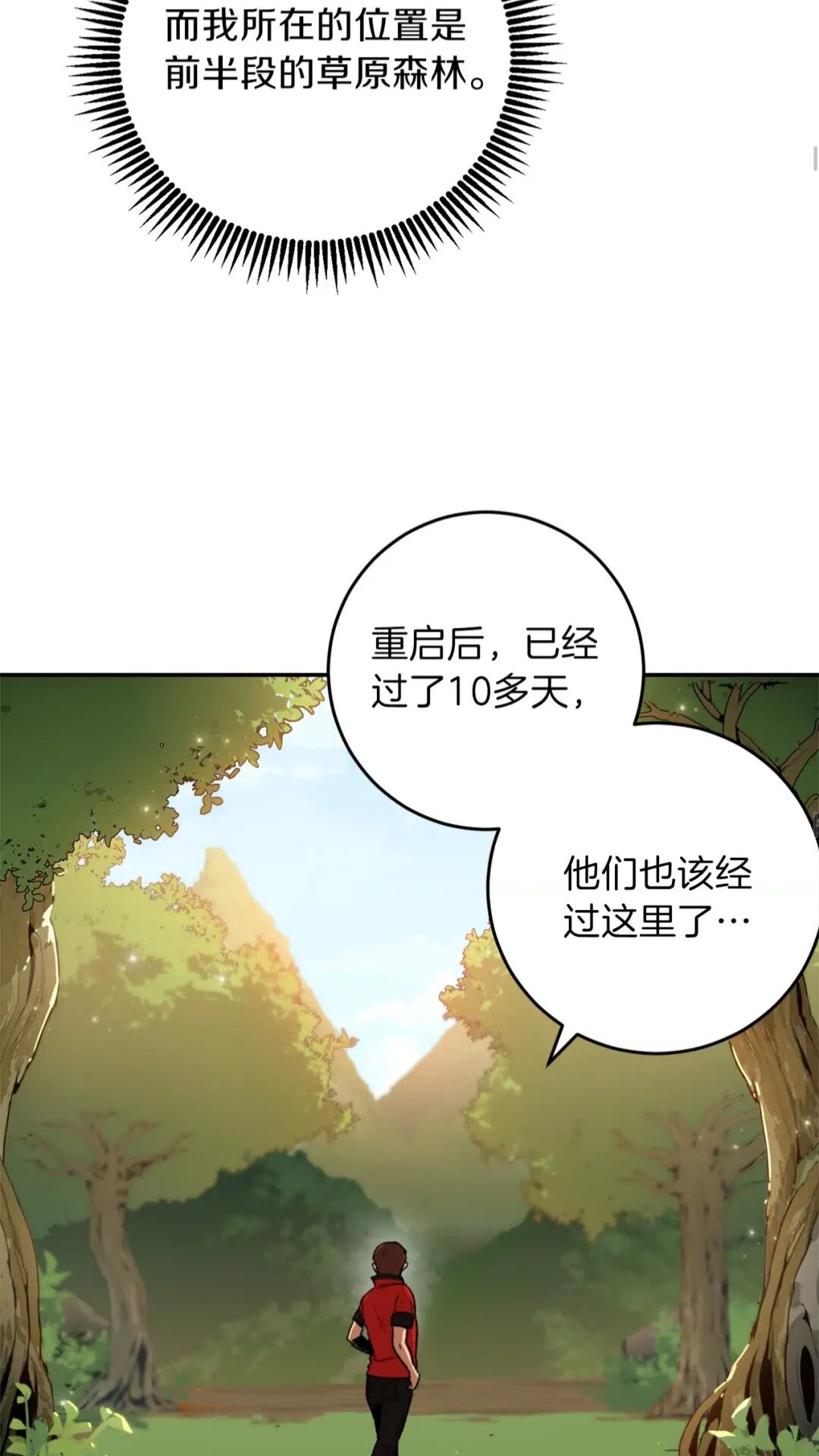 重启地下城韩漫全集-第14话 气急败坏的兔子无删减无遮挡章节图片 