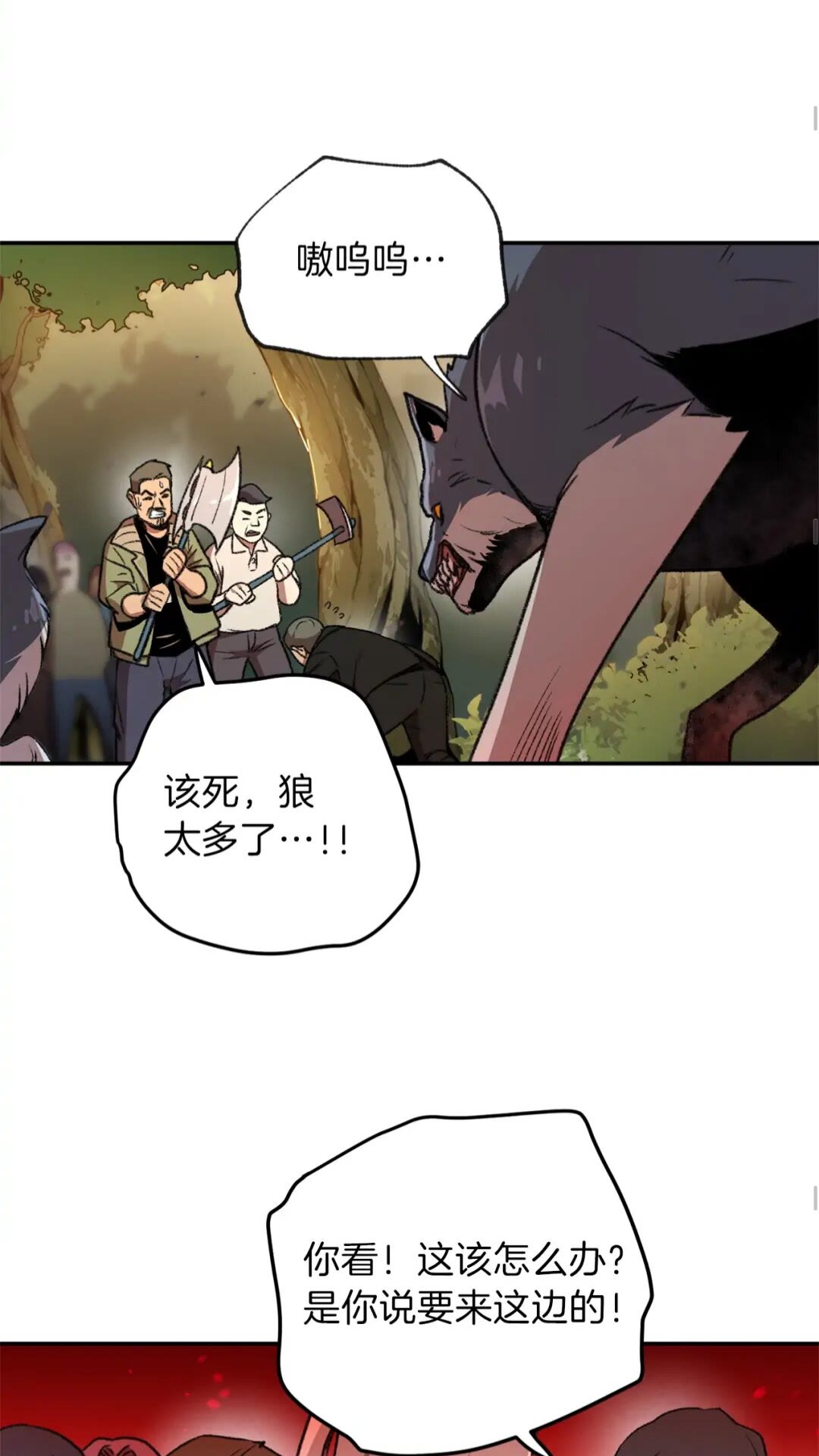 重启地下城韩漫全集-第14话 气急败坏的兔子无删减无遮挡章节图片 