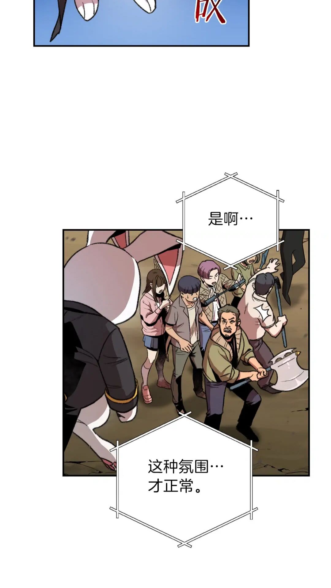 重启地下城韩漫全集-第14话 气急败坏的兔子无删减无遮挡章节图片 