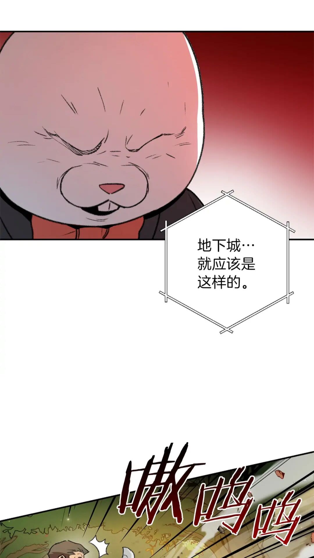 重启地下城韩漫全集-第14话 气急败坏的兔子无删减无遮挡章节图片 