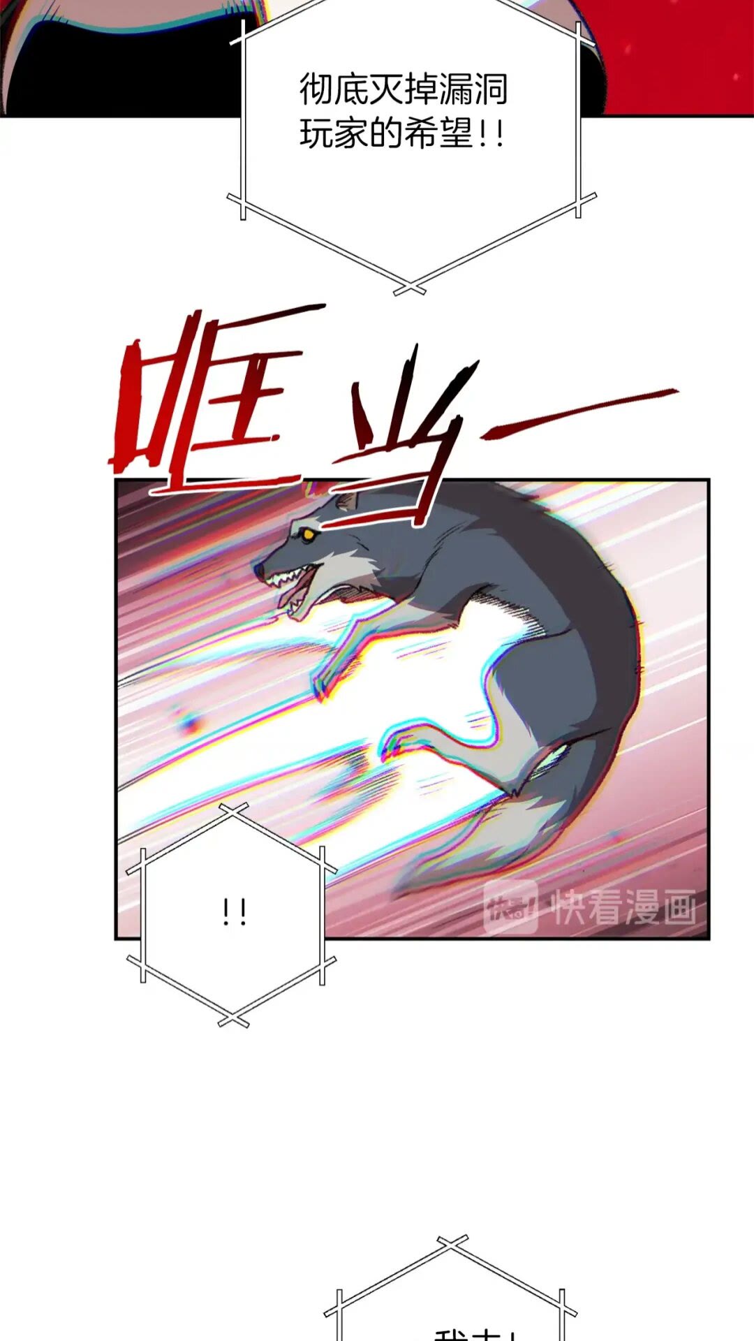 重启地下城韩漫全集-第14话 气急败坏的兔子无删减无遮挡章节图片 