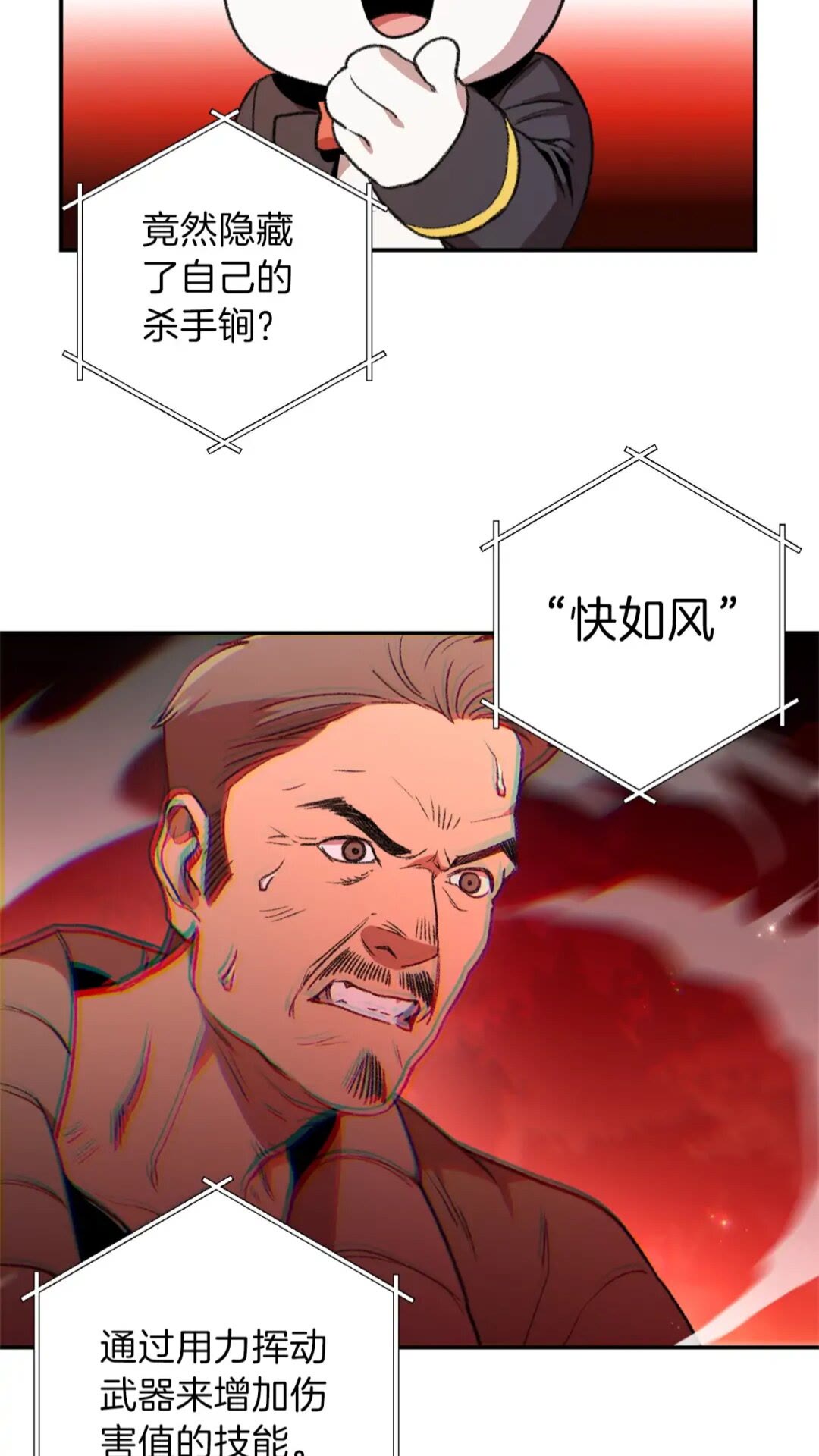 重启地下城韩漫全集-第14话 气急败坏的兔子无删减无遮挡章节图片 