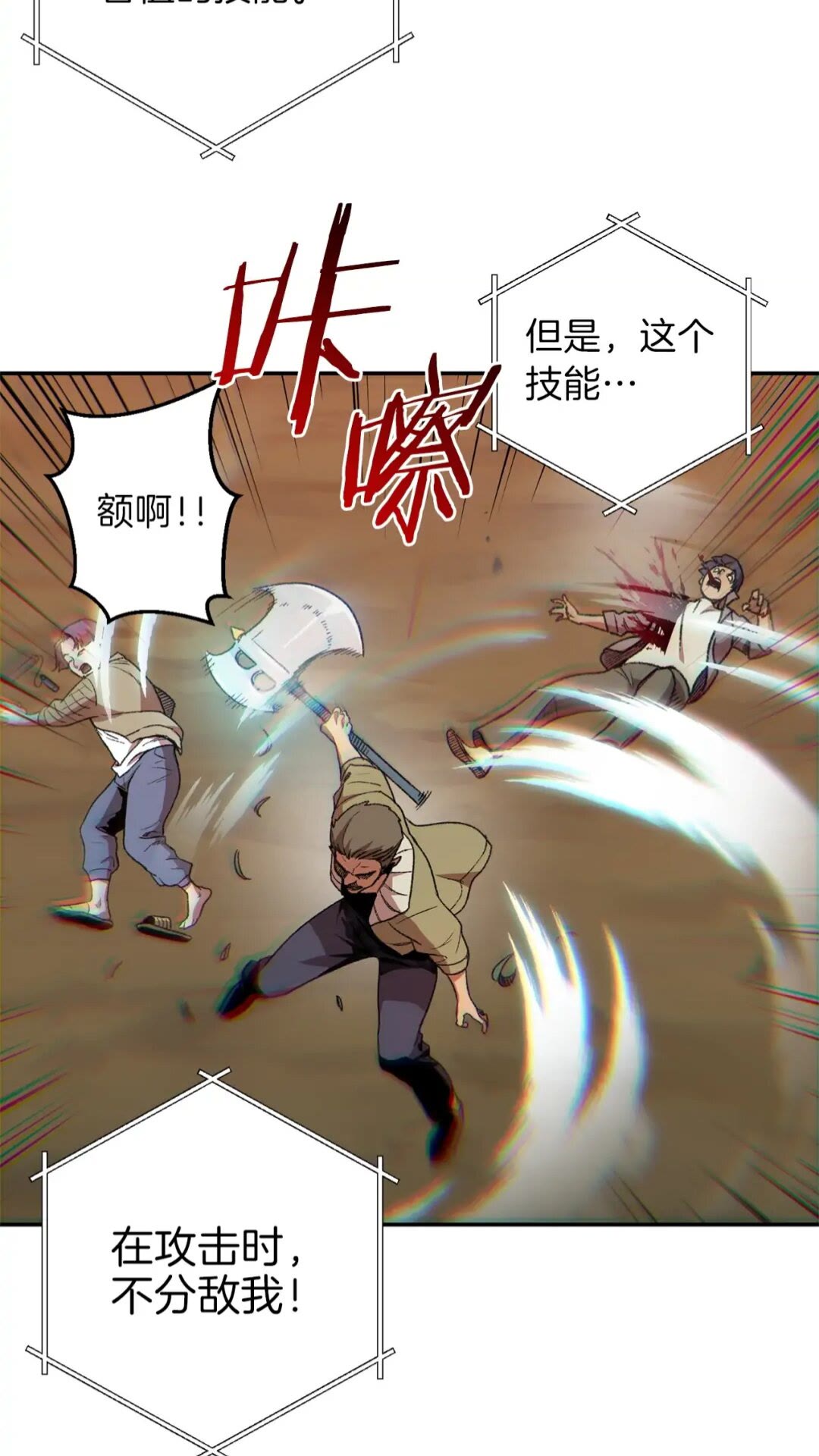 重启地下城韩漫全集-第14话 气急败坏的兔子无删减无遮挡章节图片 