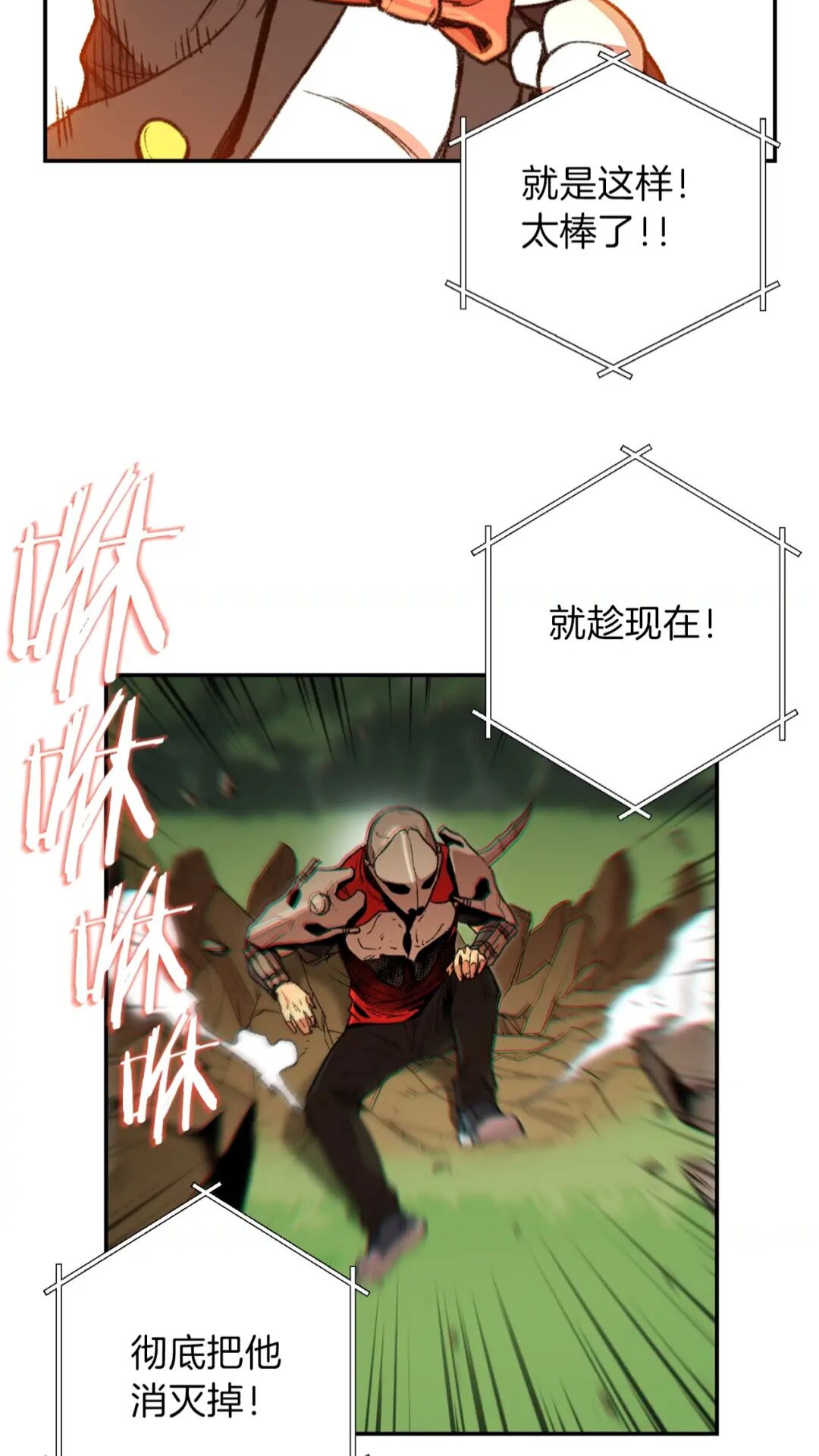 重启地下城韩漫全集-第14话 气急败坏的兔子无删减无遮挡章节图片 