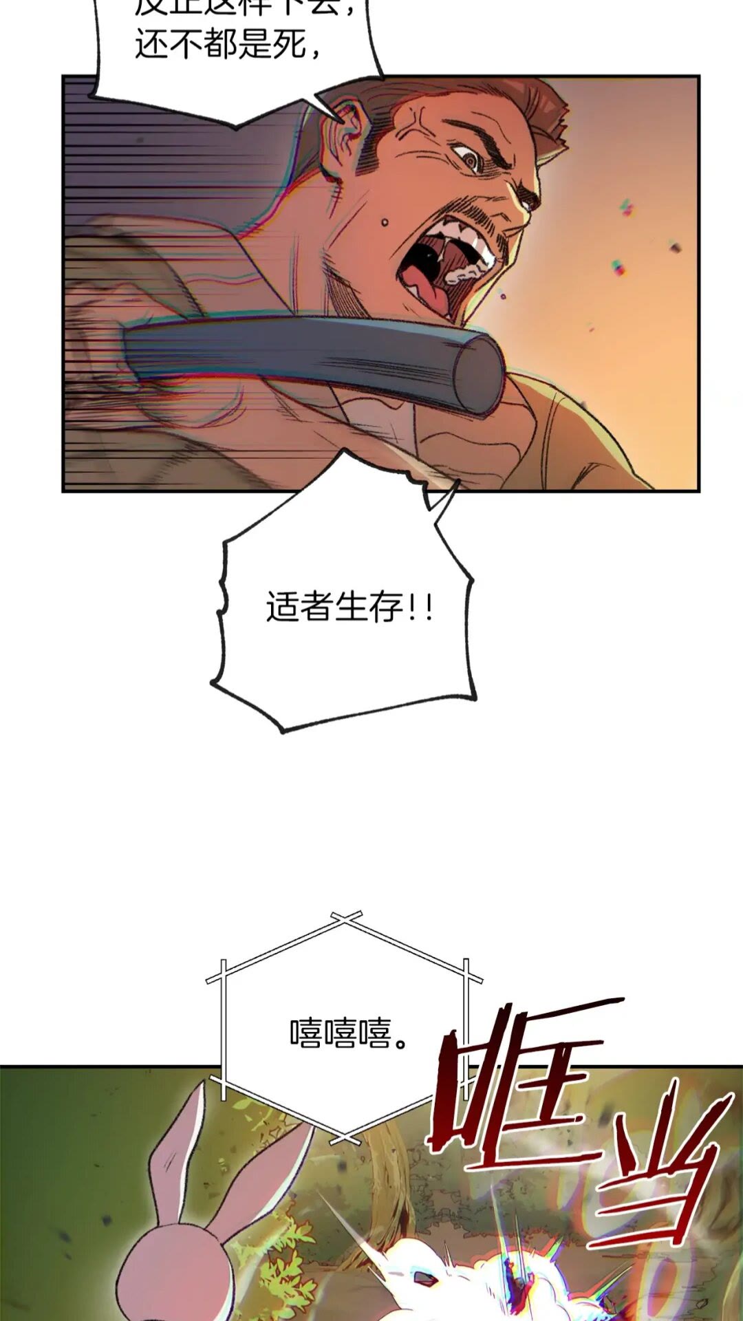 重启地下城韩漫全集-第14话 气急败坏的兔子无删减无遮挡章节图片 