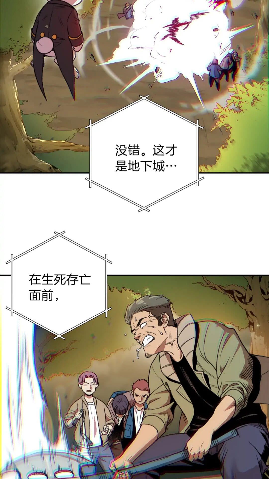 重启地下城韩漫全集-第14话 气急败坏的兔子无删减无遮挡章节图片 