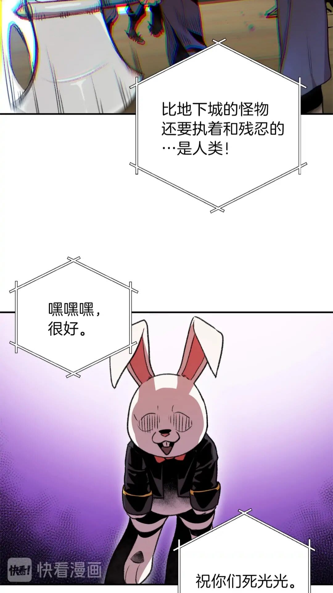 重启地下城韩漫全集-第14话 气急败坏的兔子无删减无遮挡章节图片 