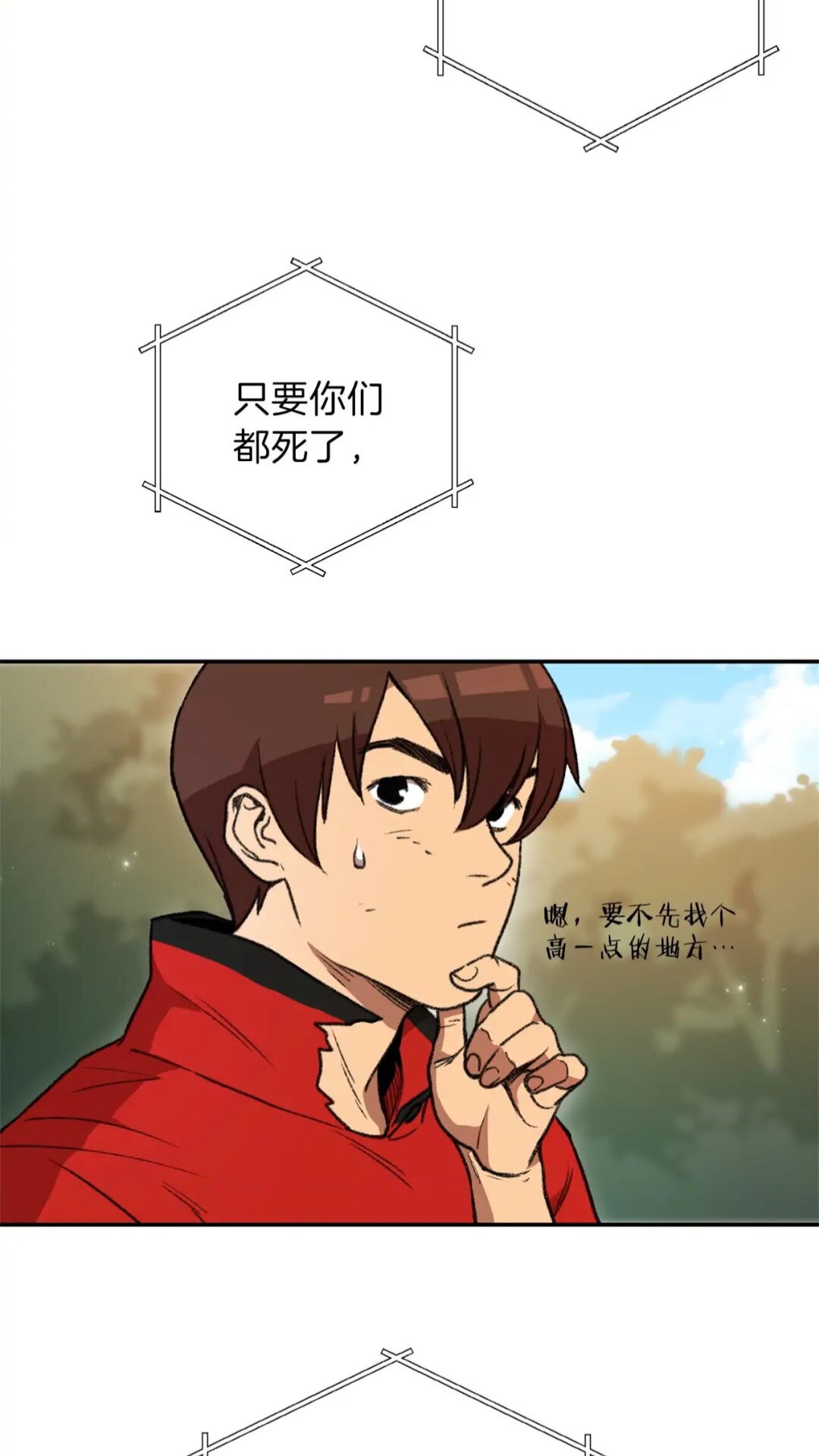 重启地下城韩漫全集-第14话 气急败坏的兔子无删减无遮挡章节图片 