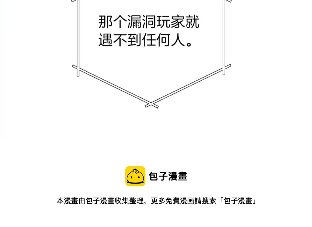 重启地下城韩漫全集-第14话 气急败坏的兔子无删减无遮挡章节图片 