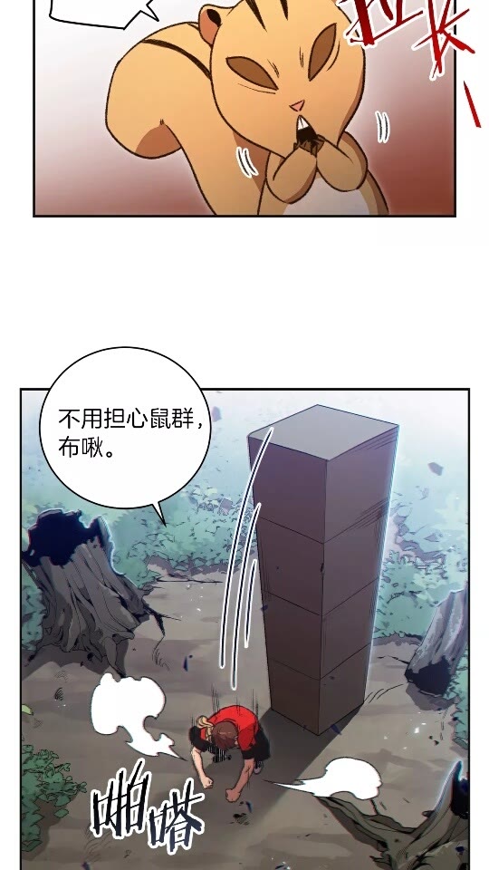 重启地下城韩漫全集-第16话 辅助登场！无删减无遮挡章节图片 