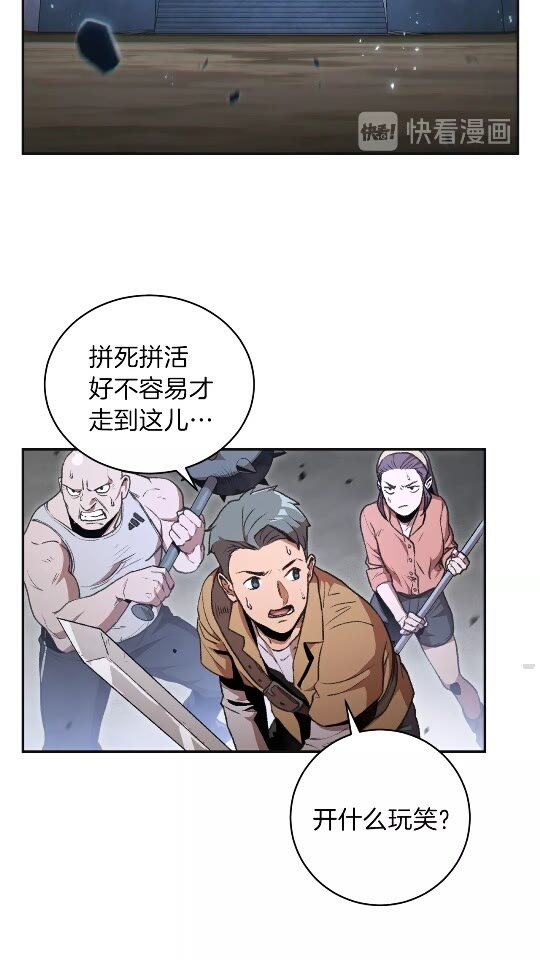 重启地下城韩漫全集-第16话 辅助登场！无删减无遮挡章节图片 