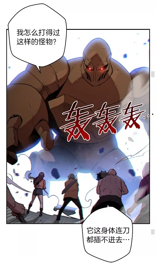 重启地下城韩漫全集-第16话 辅助登场！无删减无遮挡章节图片 