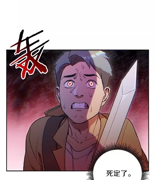 重启地下城韩漫全集-第16话 辅助登场！无删减无遮挡章节图片 
