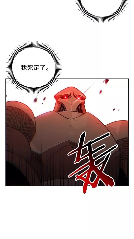重启地下城韩漫全集-第16话 辅助登场！无删减无遮挡章节图片 