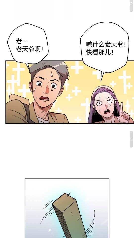 重启地下城韩漫全集-第16话 辅助登场！无删减无遮挡章节图片 